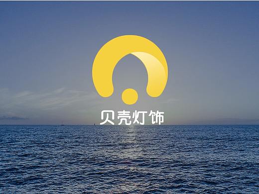 贝壳灯饰品牌LOGO提案