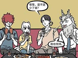 非人
