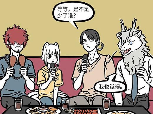 非人哉613-615