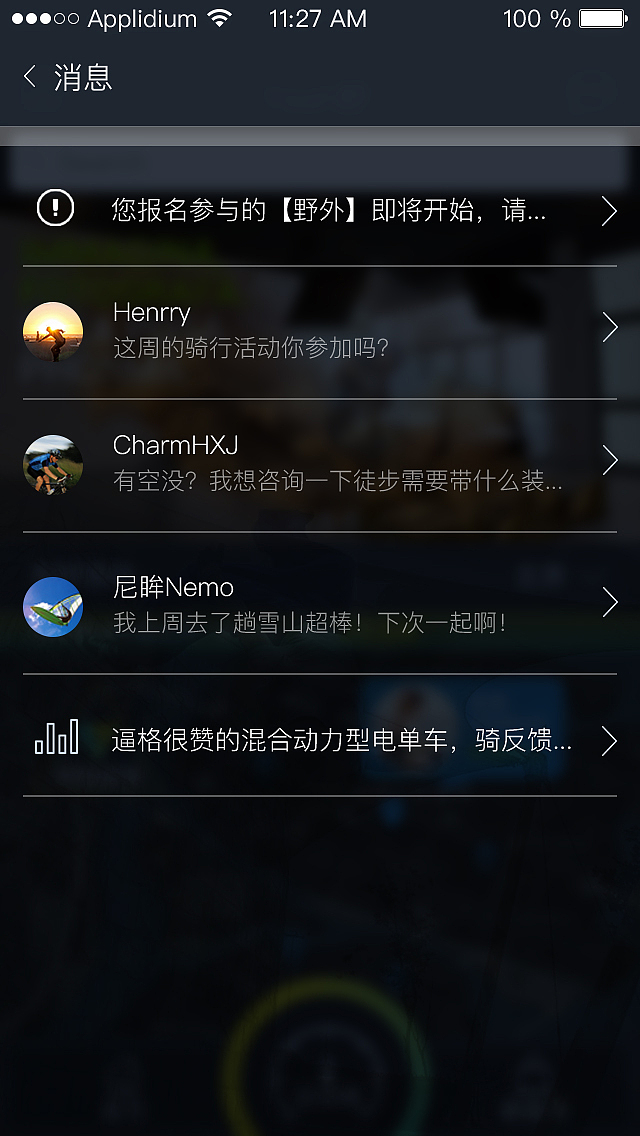 户外app项目 yeah（图ZNDkxMzU3MzI=） - APP界面 - 站酷设计师燃烧吧火苗原创素材 - 站酷ZCOOL