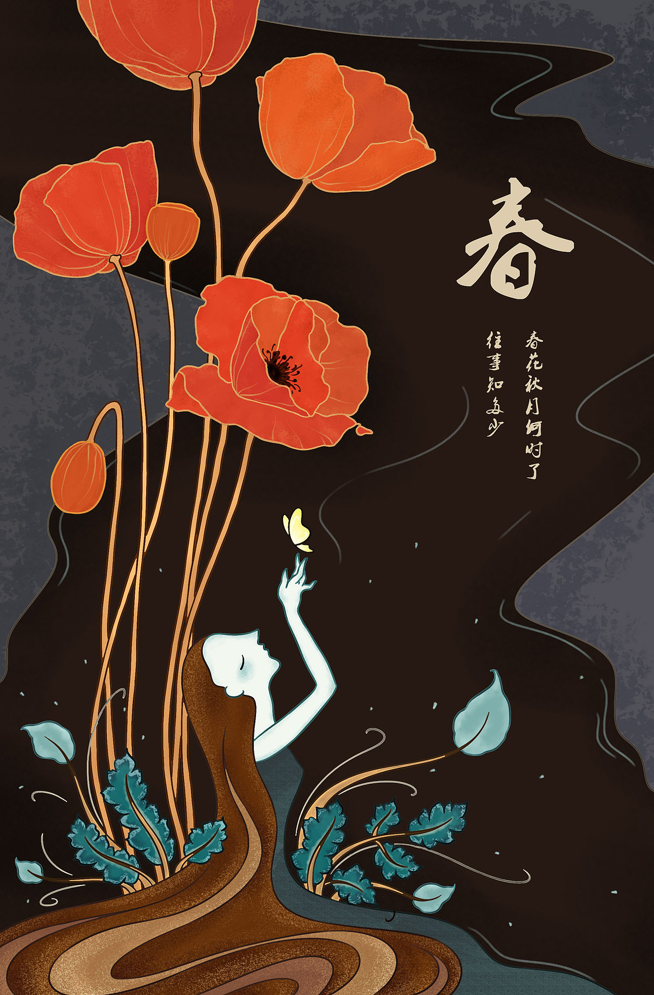 原创作品:虞美人