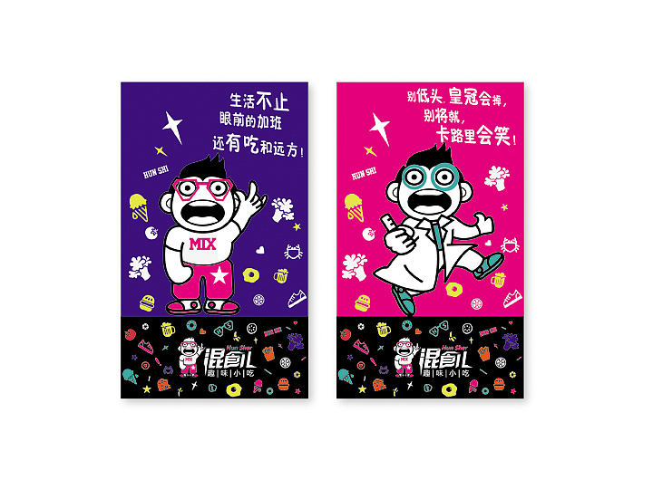 创意小吃品牌设计（图ZMTE5MTIxODg0） - 品牌 - 站酷设计师王吉力原创素材 - 站酷ZCOOL