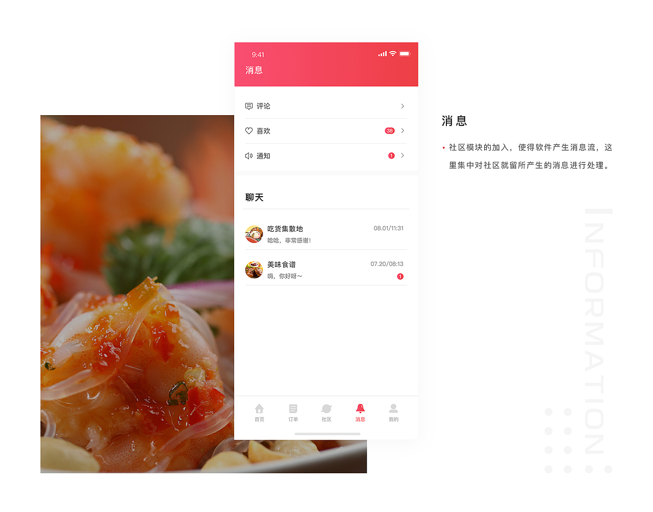 小当家APP设计-在线找厨师的美食社交软件（图ZMTI3Mjk3NjM2） - APP界面 - 站酷设计师古月设计原创素材 - 站酷ZCOOL