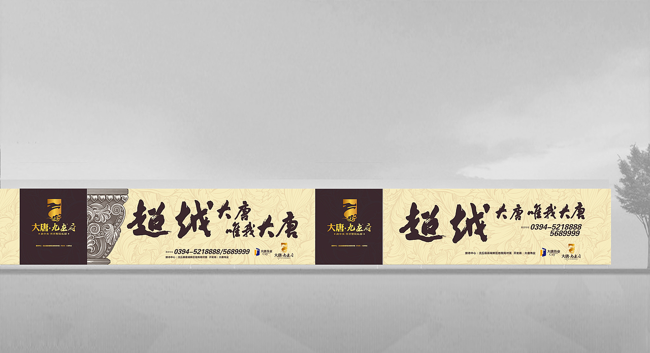 九龙府系列形象设计