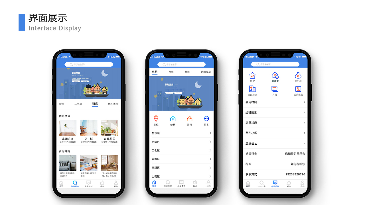 2919作品集（图ZMTcxMTE4NzY4） - APP界面 - 站酷设计师妖如风原创素材 - 站酷ZCOOL