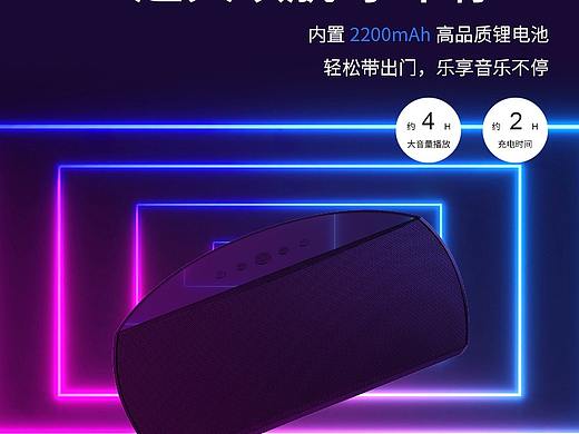 音箱（詳情頁(yè)）（個(gè)人主頁(yè)-ZNDA5NzUzNjQ=） - 海報(bào) - 站酷設(shè)計(jì)師大飛Y原創(chuàng)素材 - 站酷ZCOOL