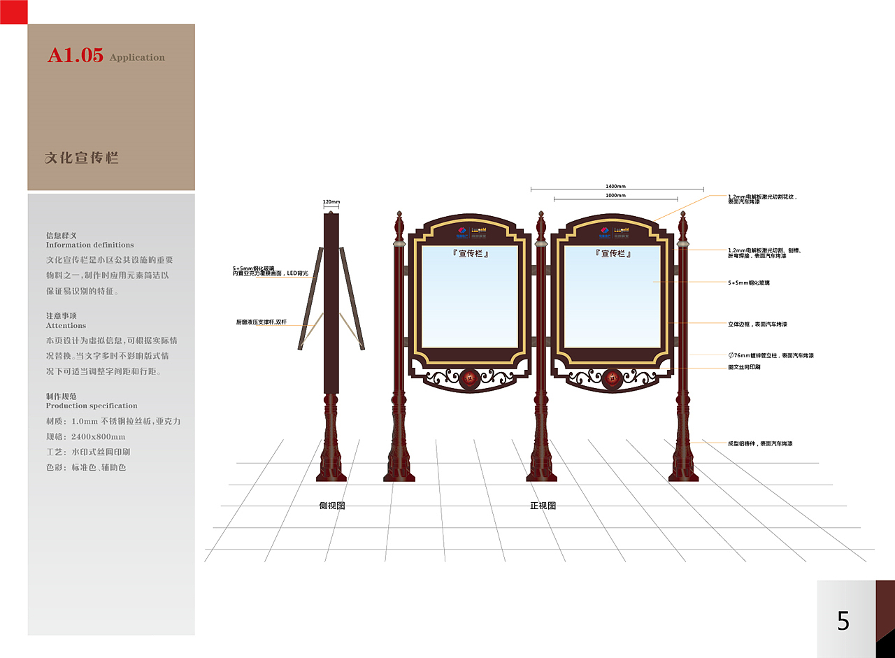 地产导视牌制作|地产导视设计|地产导视系统设计