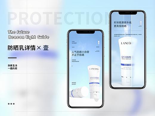 【防晒乳详情页】×壹（个人主页-ZNDk1MDQzMjg=） - 电商 - 站酷设计师小柯xke原创素材 - 站酷ZCOOL