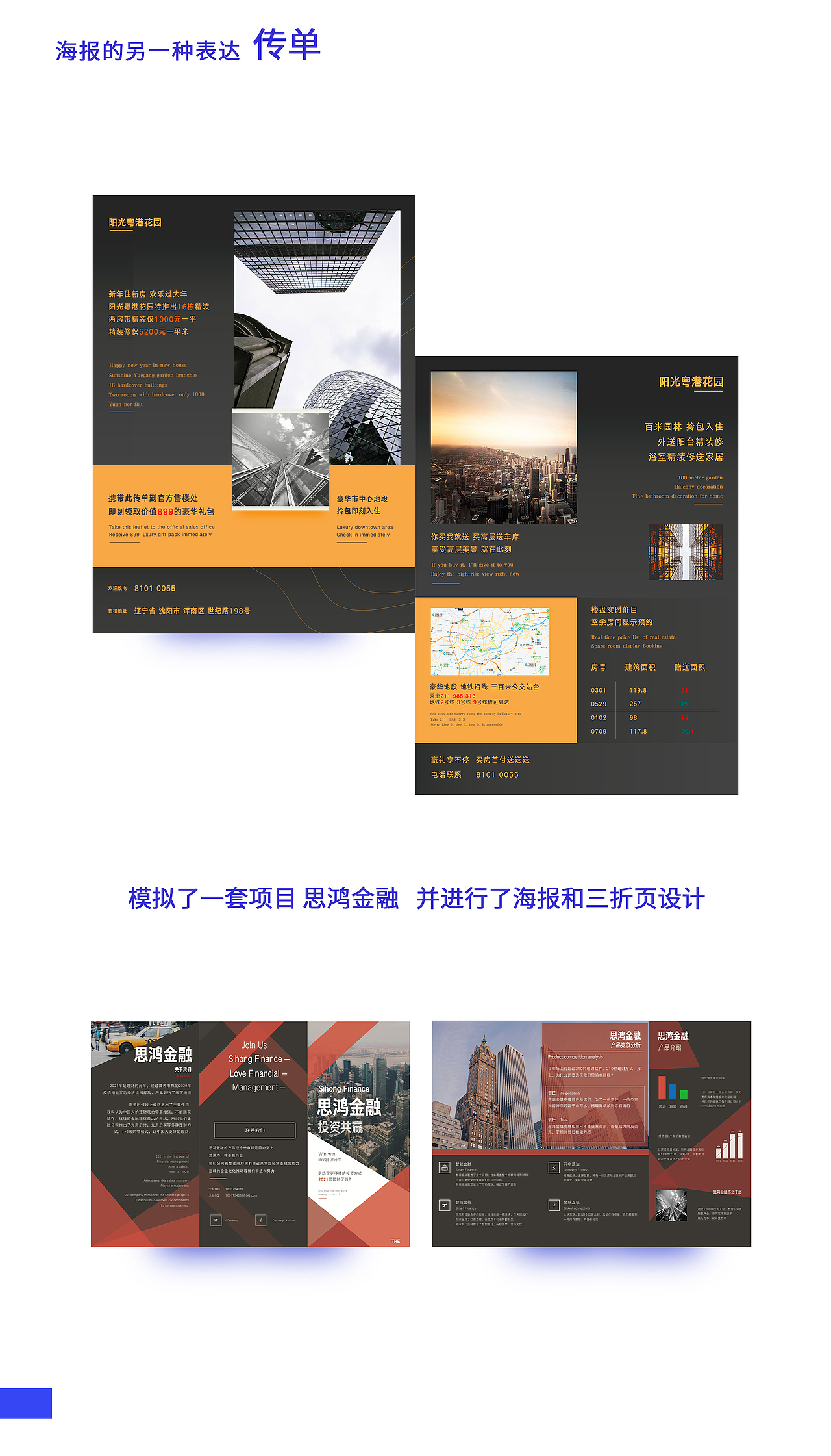 来自李博鸿的作品集!!!