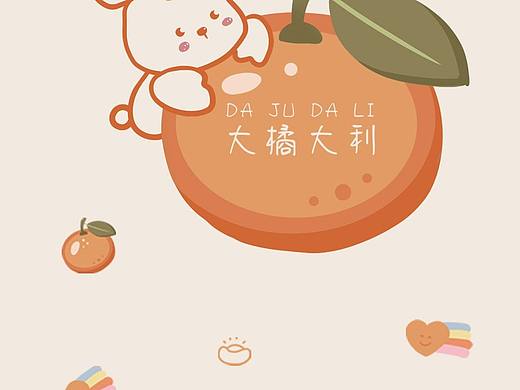 大橘大利大扣橘子元宝彩虹可爱兔
