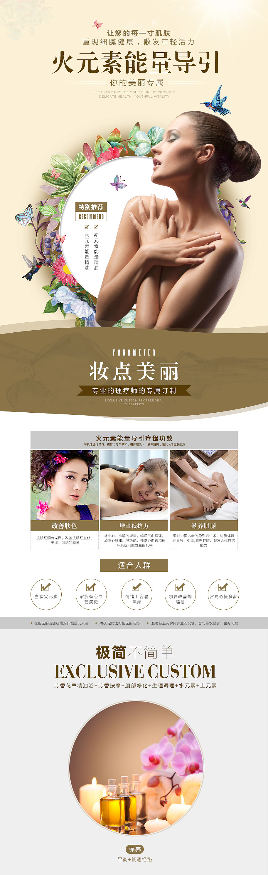 火元素能量导引详情页（图ZNTk0NTU0ODQ=） - 电商 - 站酷设计师1069602612原创素材 - 站酷ZCOOL