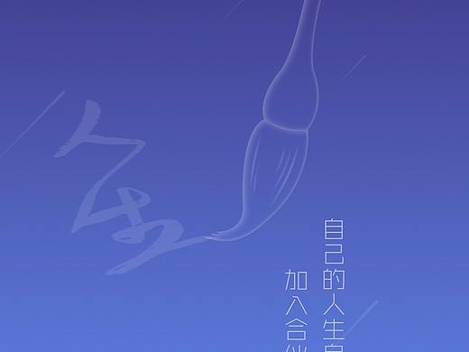 合伙人
