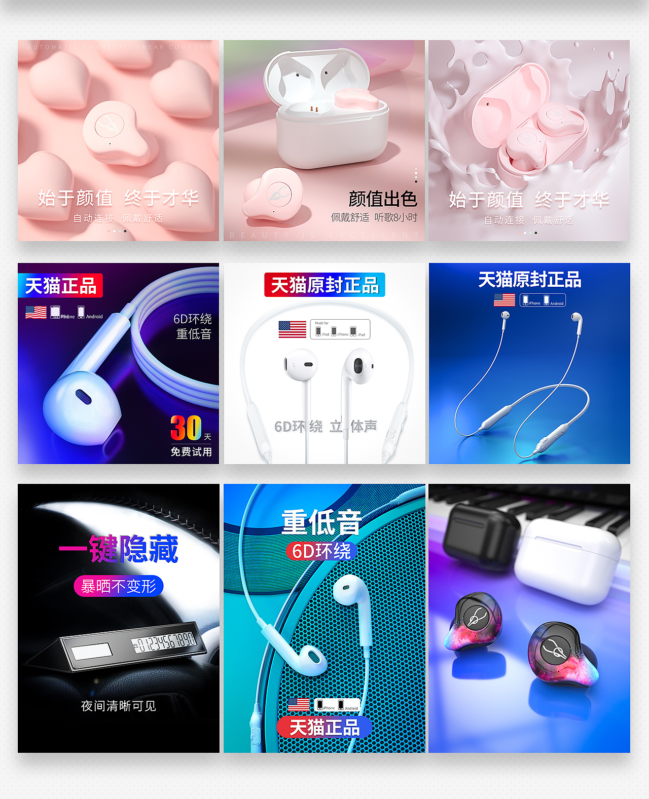 作品整理-2018年（图ZMTkxMDU4NTky） - 电商 - 站酷设计师wangwang910原创素材 - 站酷ZCOOL