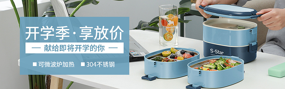 天猫开学季钻展营销推广图京东电商钻展预热图钻石展位