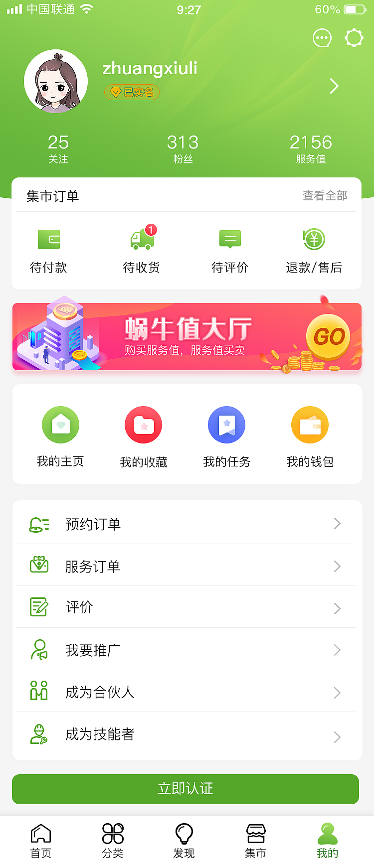 服务123（图ZMjI2MzA4NzAw） - APP界面 - 站酷设计师zhuangxiuli原创素材 - 站酷ZCOOL
