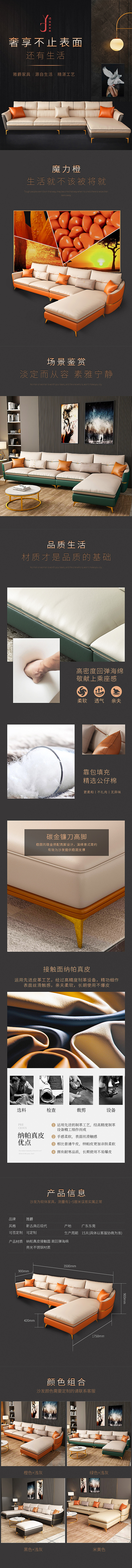雅爵家居详情页