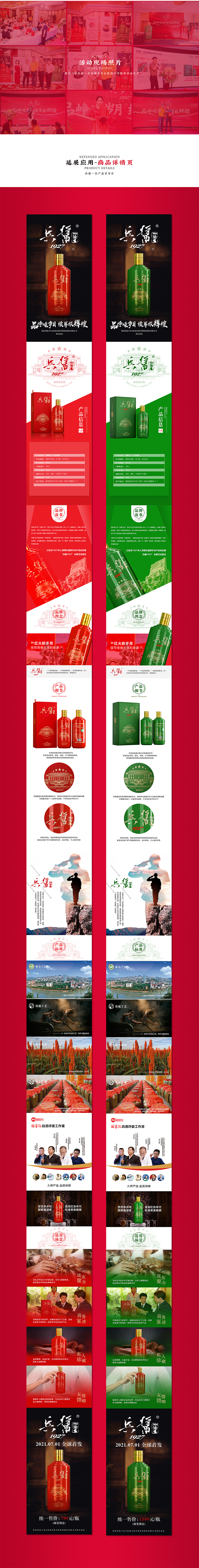 兵酱一生项目展示（图ZMjYzNjE4NDYw） - 品牌 - 站酷设计师热心市民陈不奶原创素材 - 站酷ZCOOL
