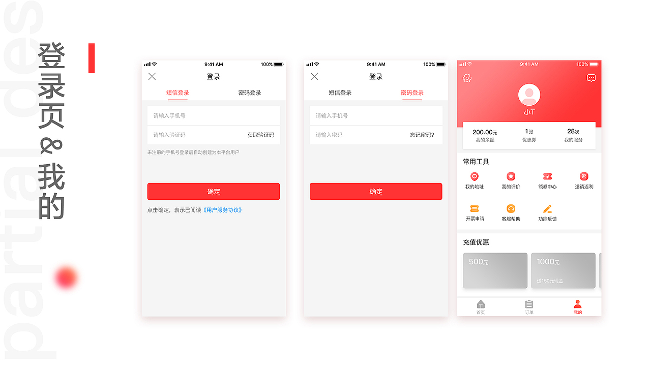 小T到家V1.0 | 家政APP设计（图ZMTIzMzE2NzE2） - APP界面 - 站酷设计师Tina_Wei原创素材 - 站酷ZCOOL
