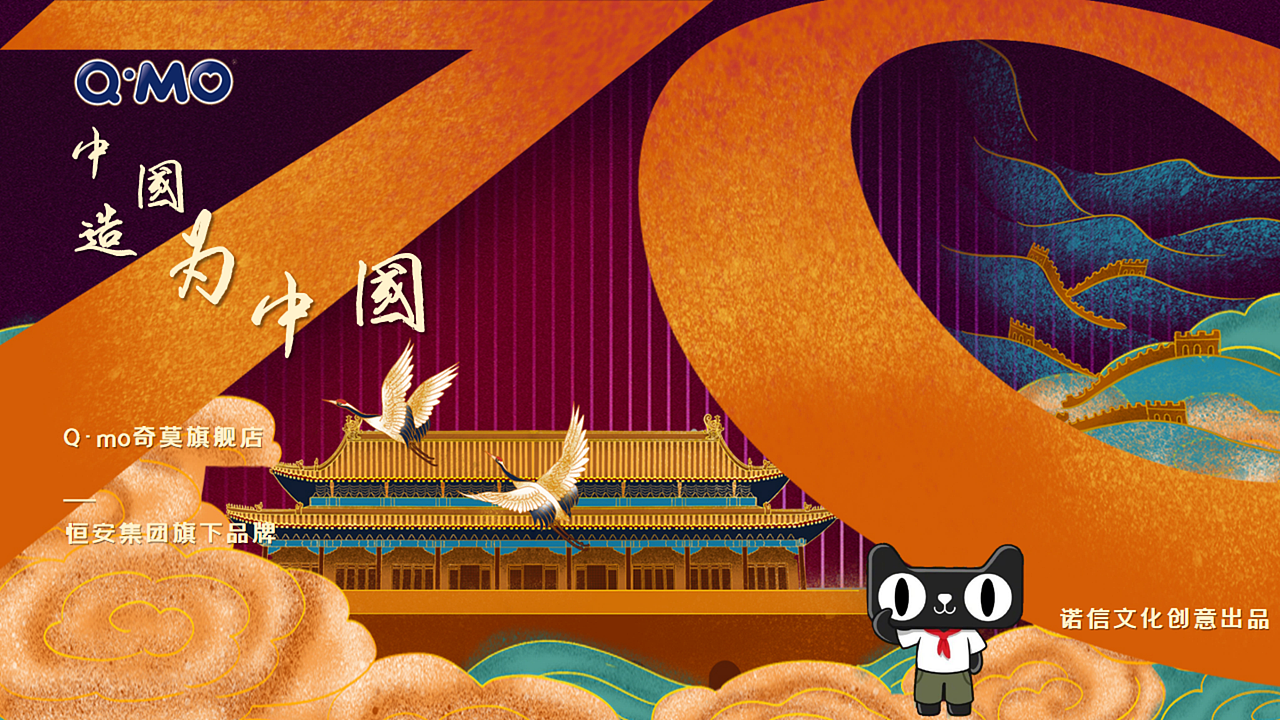 2019奇莫纸尿裤内容营销（图ZMTk0NTE3NTMy） - 文案/策划 - 站酷设计师墨染辰灰原创素材 - 站酷ZCOOL