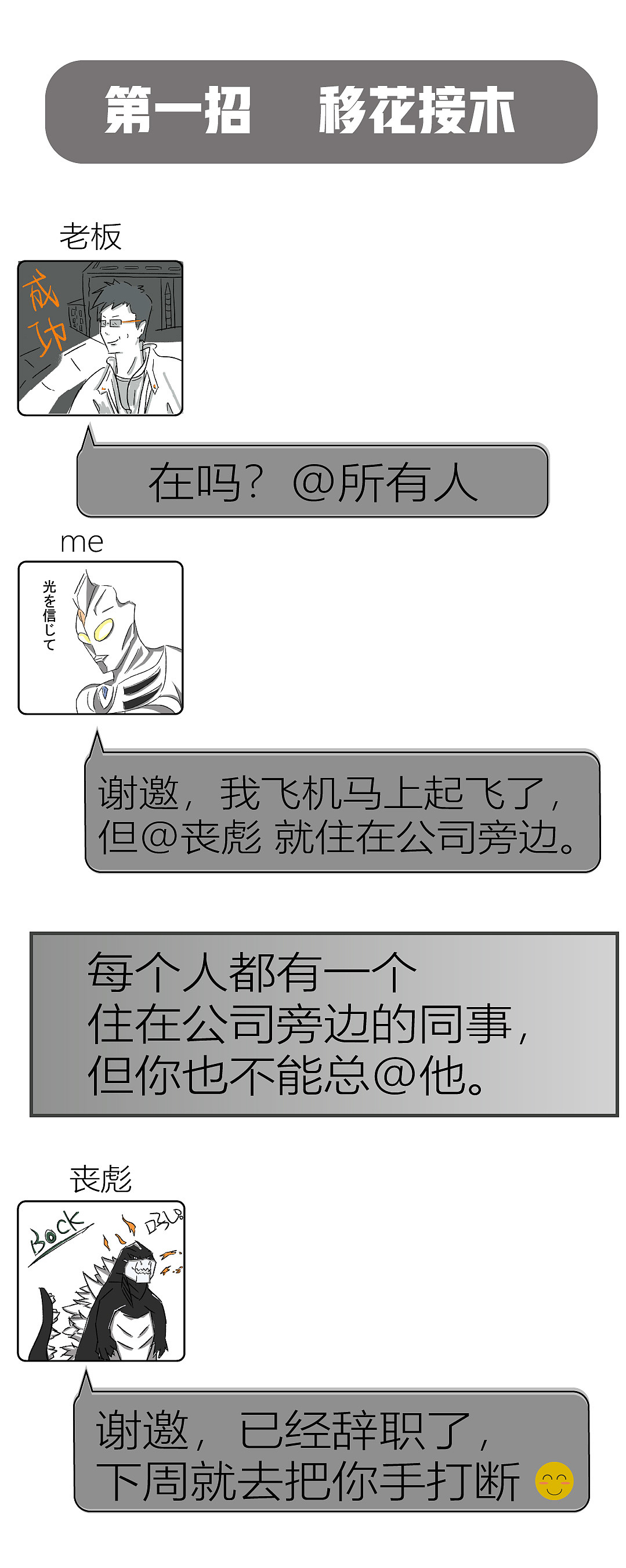 下班之后到底该不该秒回消息？（图ZMjYxMTg2OTQ4） - 商业插画 - 站酷设计师Achu贰拾贰号设原创素材 - 站酷ZCOOL