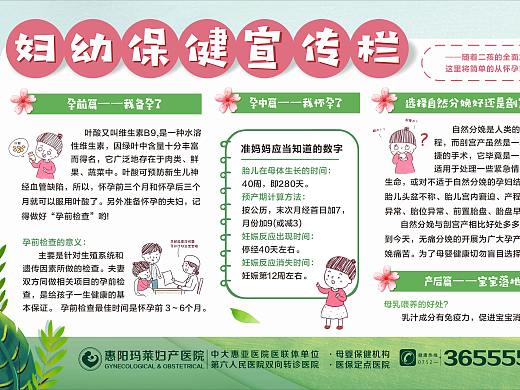 宣传栏制作