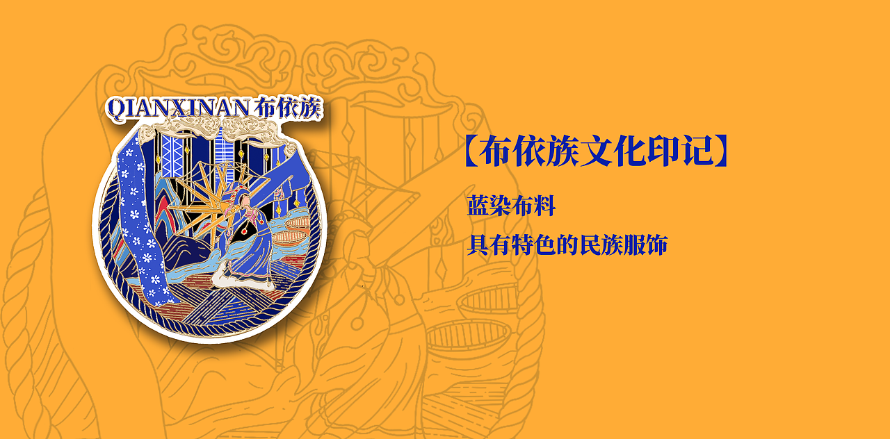 黔西南州旅游文创-冰箱贴