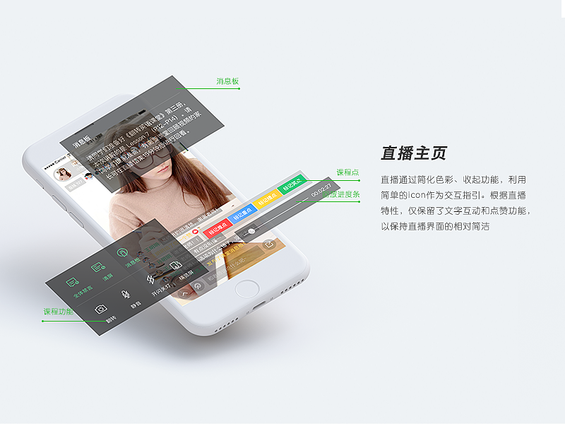参与项目_教育资讯产品改版