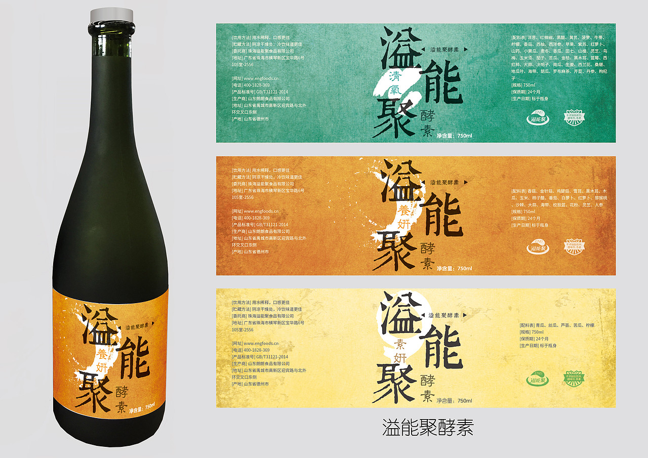 酵素展物料设计（产品、宣传品及展位设计）（图ZOTQzMzk3MjQ=） - 其他三维 - 站酷设计师hego原创素材 - 站酷ZCOOL