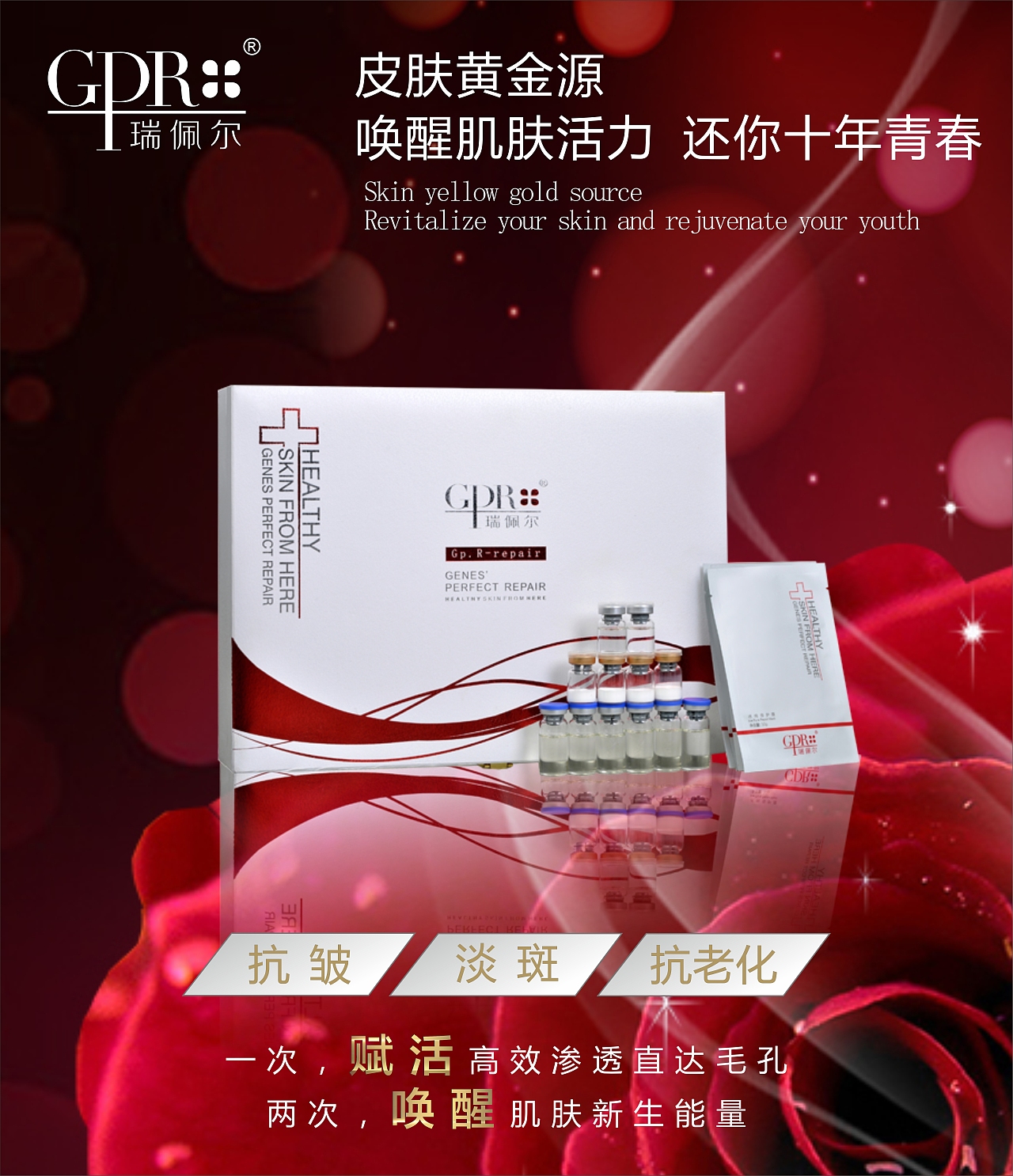 瑞佩尔黄金源系列