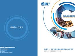公安画册