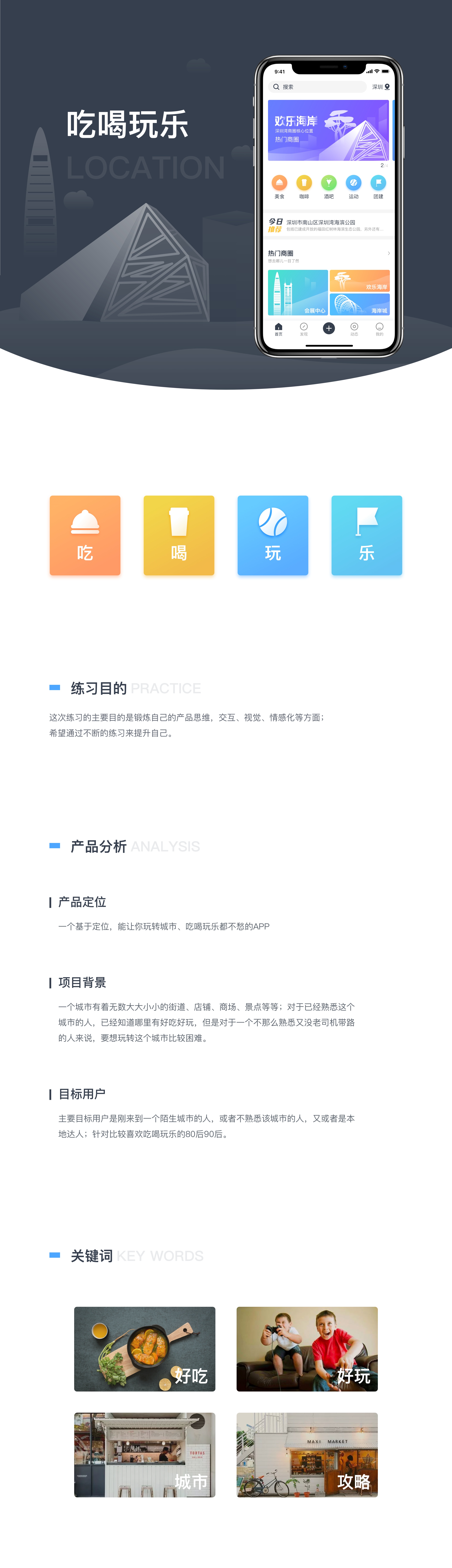 PPT数据分析展示