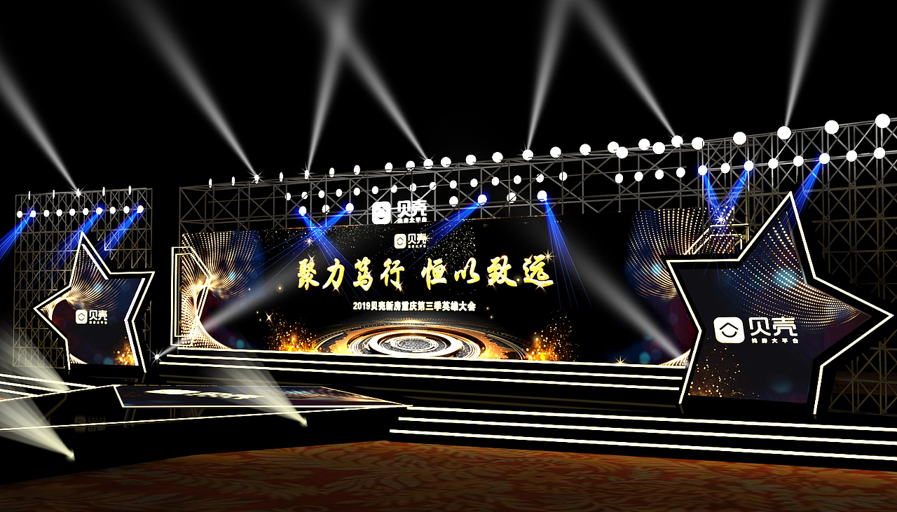 舞台 舞台 发布会展示设计（图ZMTc4NjYxNTI4） - 舞台美术 - 站酷设计师cjy725as原创素材 - 站酷ZCOOL