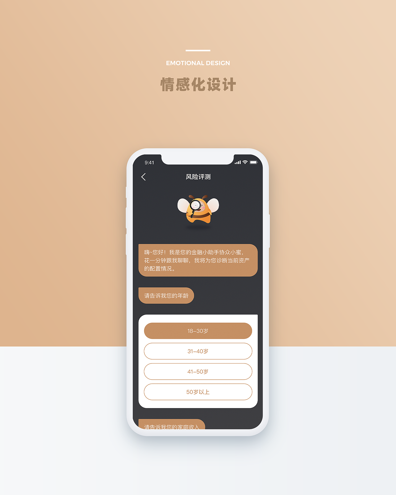 协众金融App4.0（图ZMTk1MTU2NjI0） - APP界面 - 站酷设计师阿呆LEI原创素材 - 站酷ZCOOL