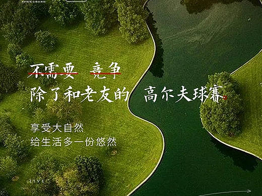 地产广告图汇总参考学习