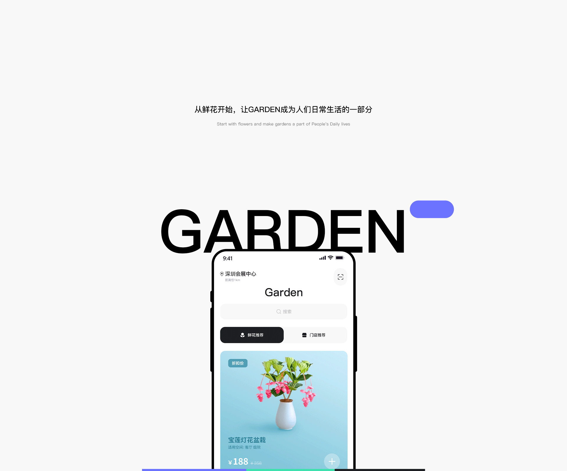 Garden花艺馆（图ZMjc5ODM5MTEy） - APP界面 - 站酷设计师游达原创素材 - 站酷ZCOOL