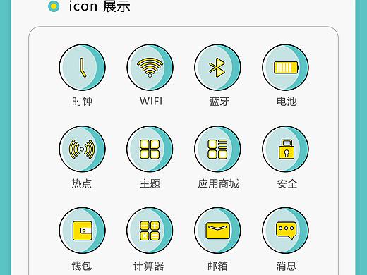 个人制作的icon（作品展示）