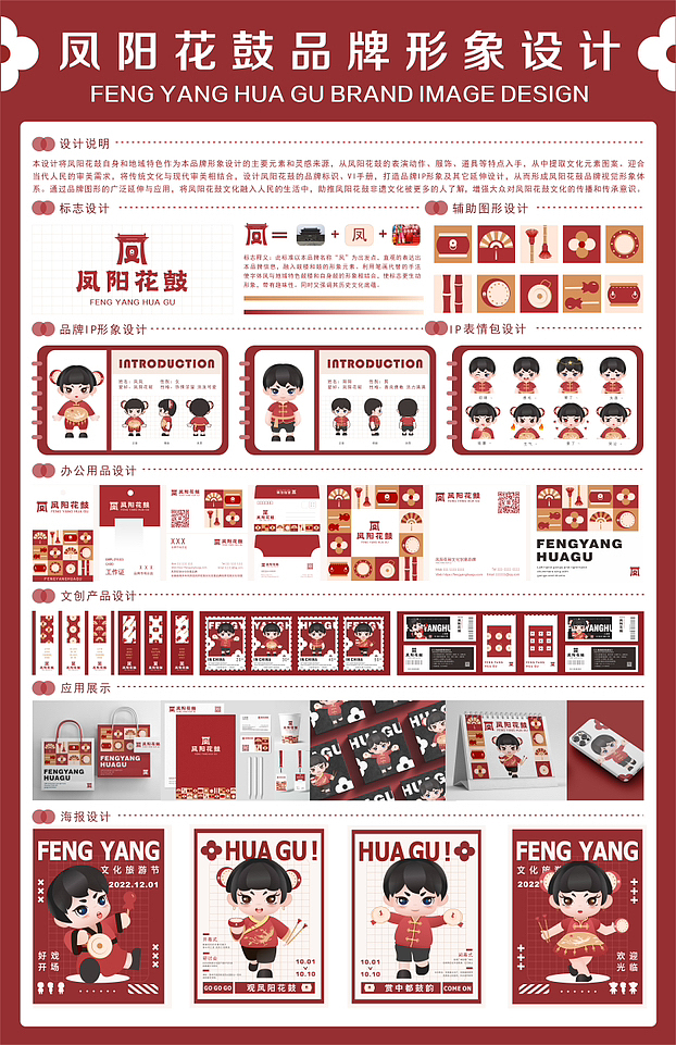 花鼓设计（图ZMzU5OTg0NzQ4） - 品牌 - 站酷设计师Z18159451原创素材 - 站酷ZCOOL