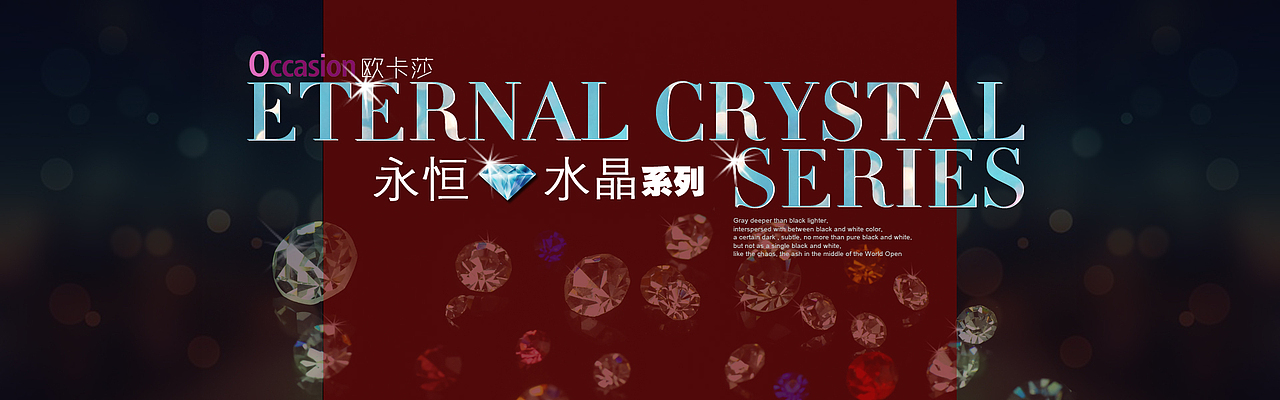 后面的水晶自己拍的