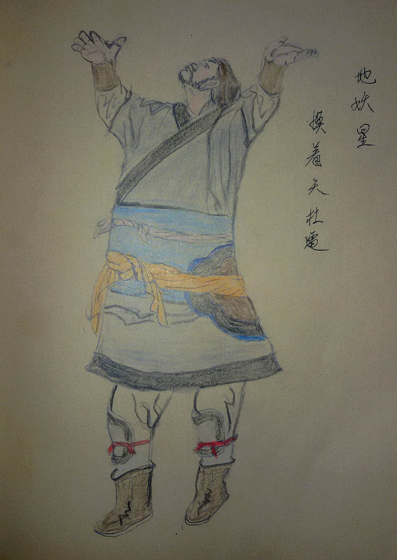 手绘水浒传一百零八将