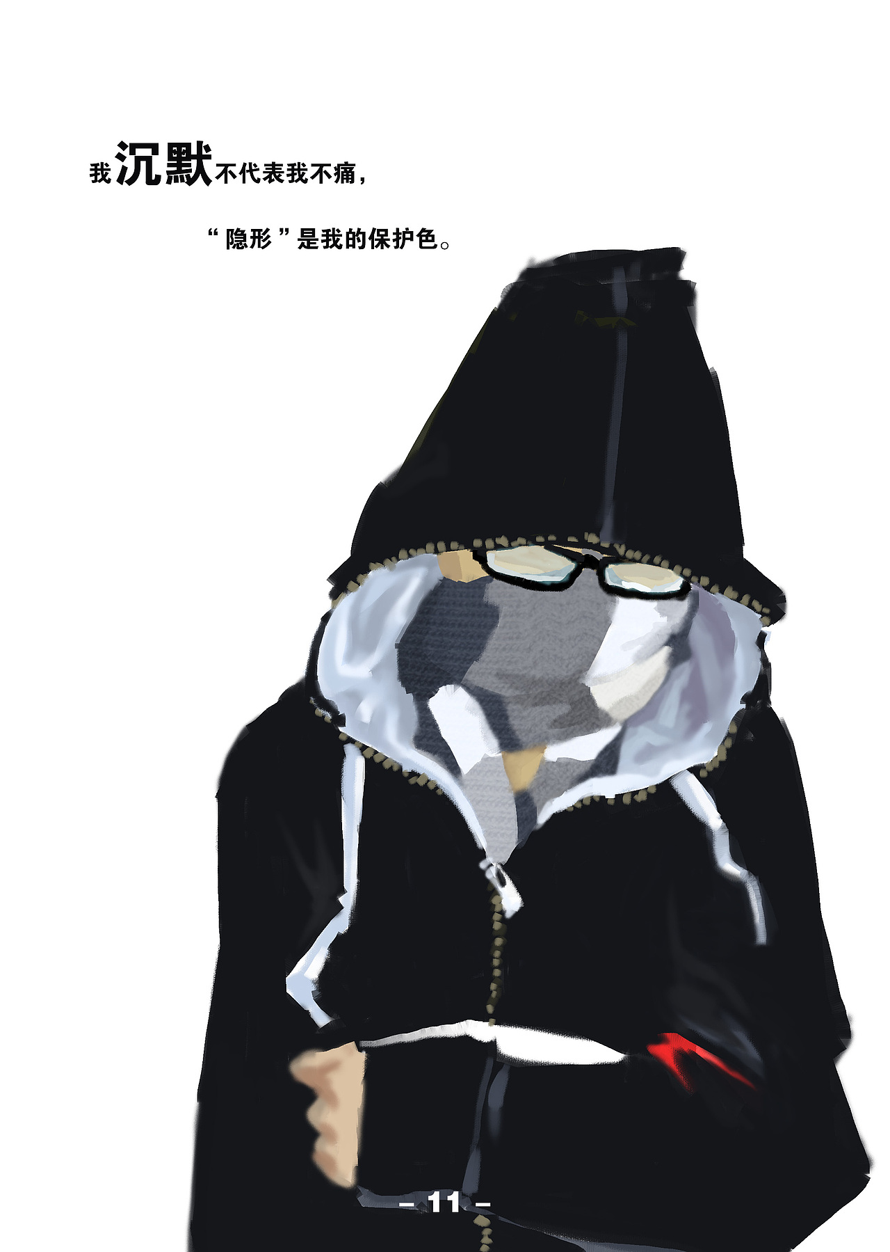 大学毕业绘本《永别了，青春》（图ZNjE2NzY0Mjg=） - 绘本 - 站酷设计师Mr_Juice原创素材 - 站酷ZCOOL