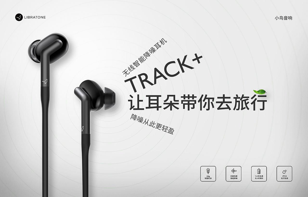小鸟耳机 降噪功能海报 排版（图ZMTE2Mjc4MDU2） - 海报 - 站酷设计师蛋淡949387743原创素材 - 站酷ZCOOL