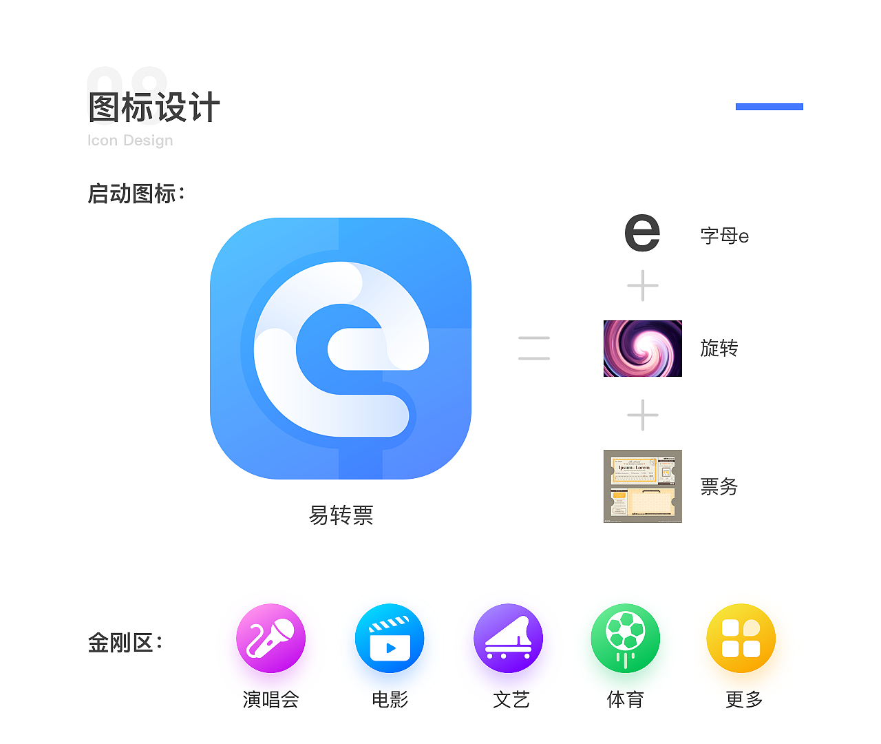 2020UI视觉设计暑期实习求职作品集