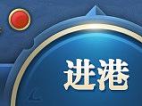 航海类游戏界面设计