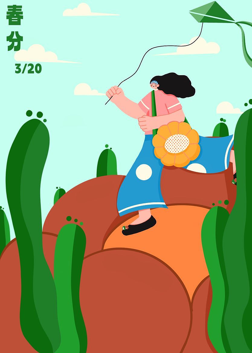 节气插画