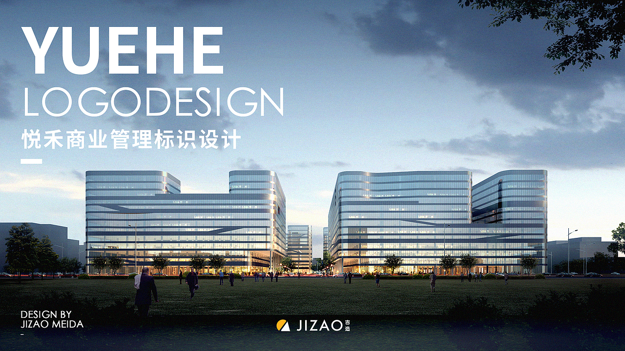悦禾商业管理LOGO设计提案 | JIZAO DESIGN