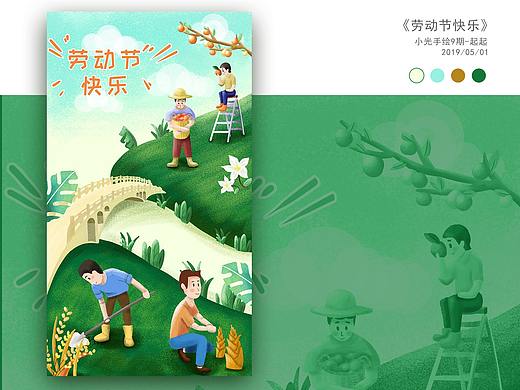 劳动节致敬农业工作者长图