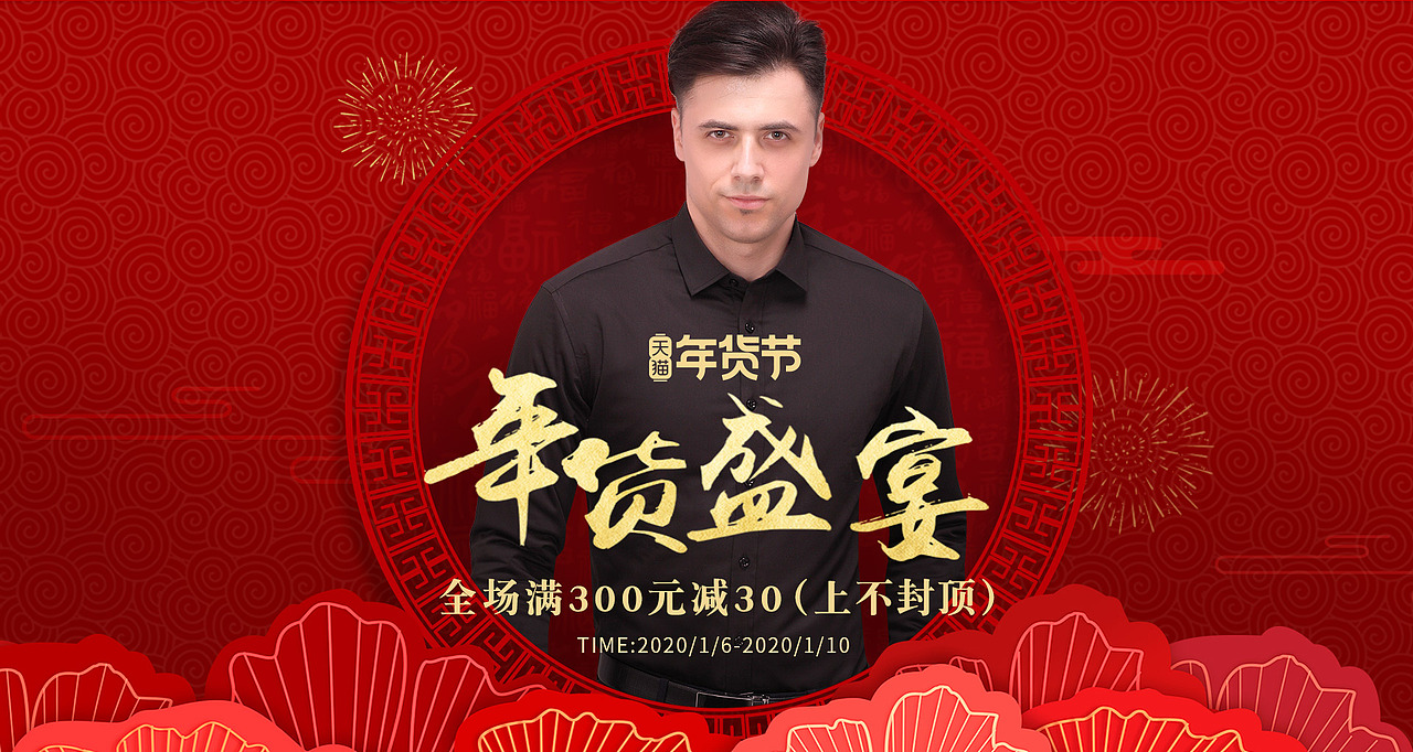 年货节店铺装修（图ZMTkxNzc5NjQ0） - 其他平面 - 站酷设计师等冬来原创素材 - 站酷ZCOOL