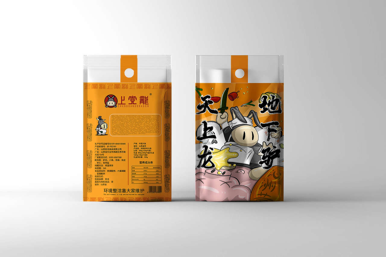 上党腊驴肉包装设计（图ZMTk3MTI2ODc2） - 包装 - 站酷设计师贰拾壹点创意原创素材 - 站酷ZCOOL