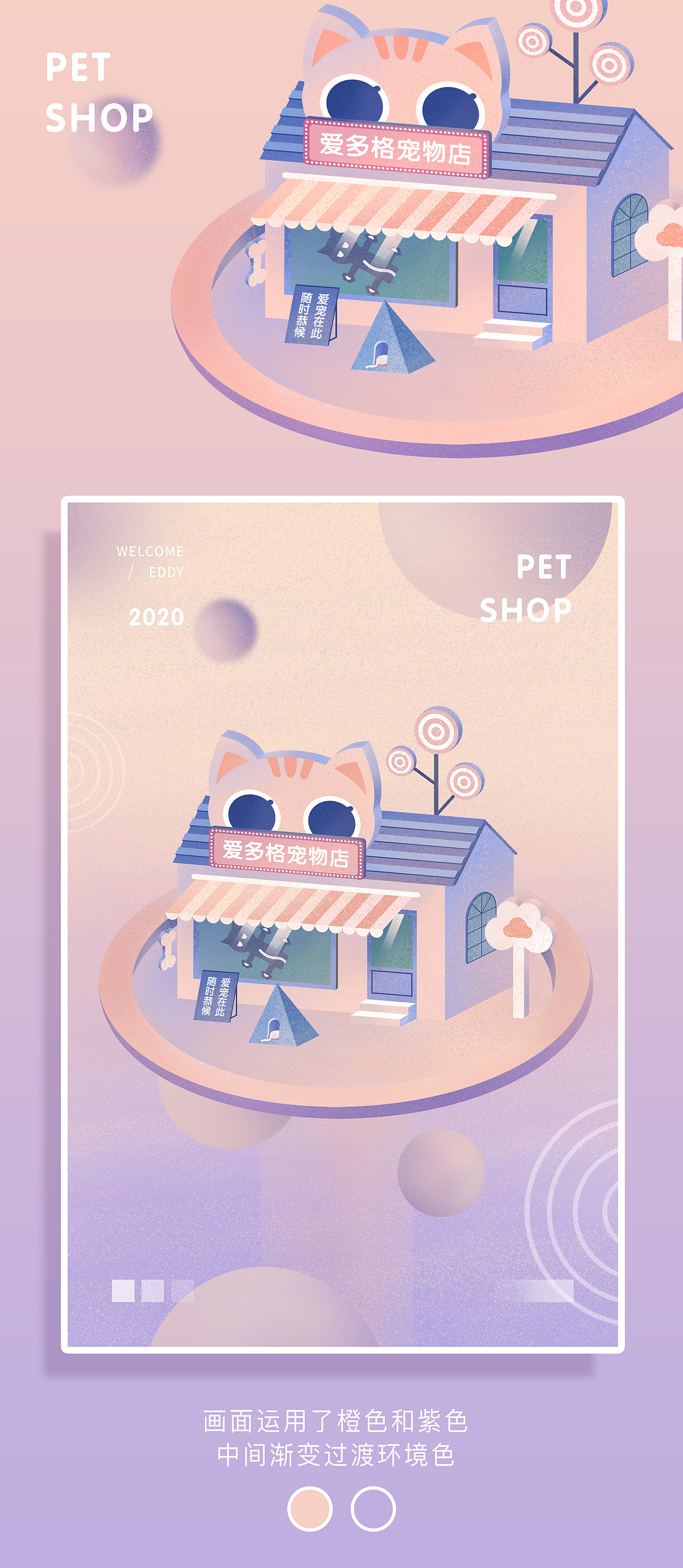 爱多格宠物店（图ZMTk4MTI4Mjk2） - 创作习作 - 站酷设计师啃泥酱原创素材 - 站酷ZCOOL