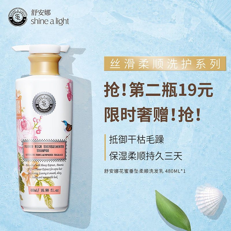 【主图作品集】2020花蜜洗发水（图ZMjI1NDAwMTYw） - 电商 - 站酷设计师大白丶wk原创素材 - 站酷ZCOOL